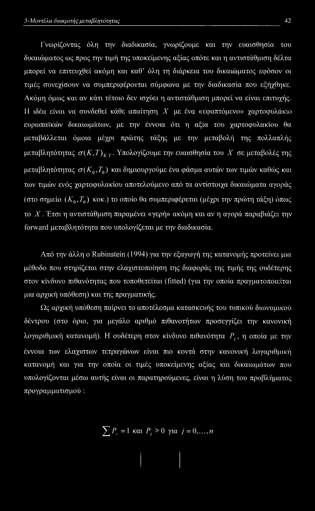 Ακόμη όμως και αν κάτι τέτοιο δεν ισχύει η αντιστάθμιση μπορεί να είναι επιτυχής.