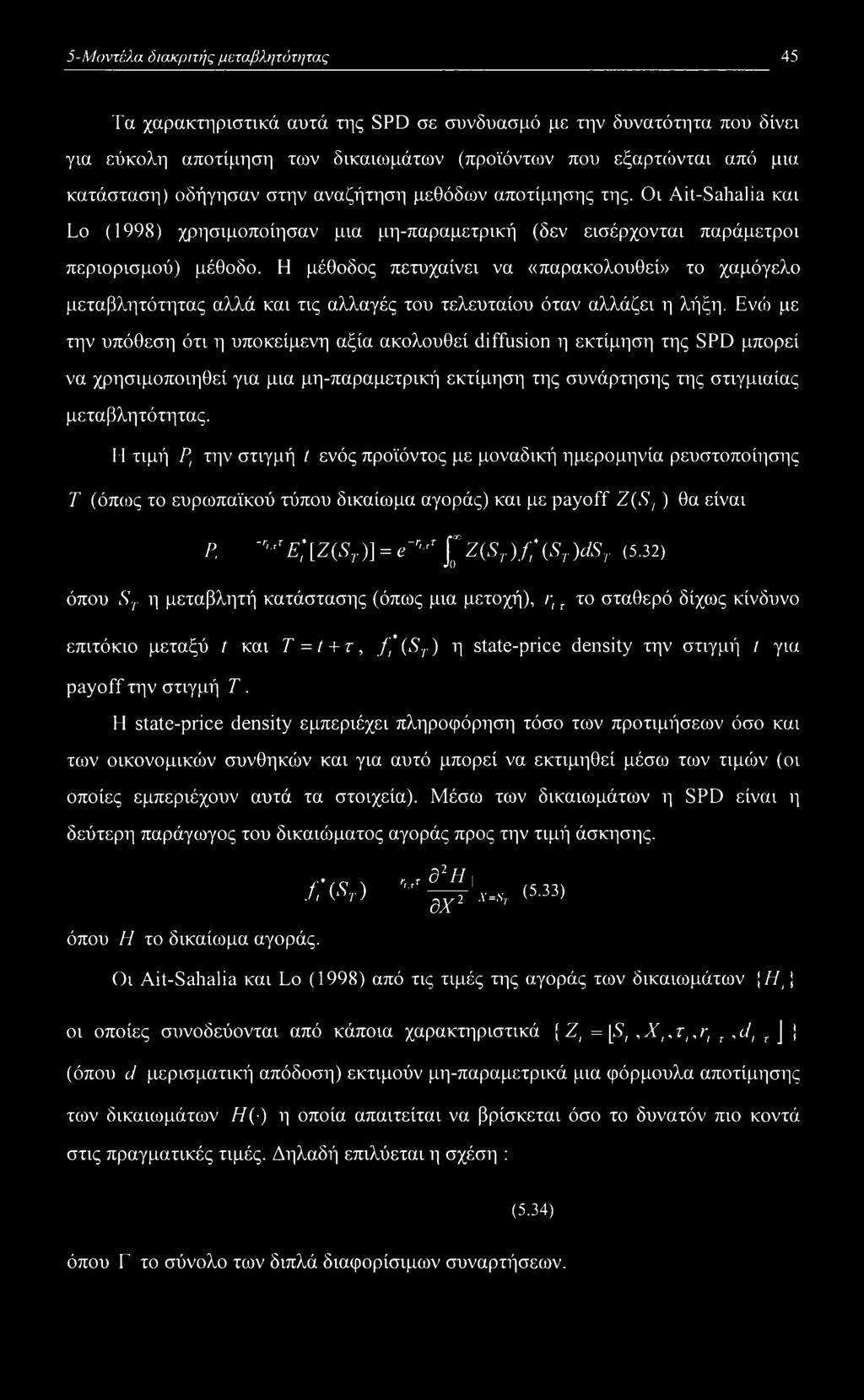 Η μέθοδος πετυχαίνει να «παρακολουθεί» το χαμόγελο μεταβλητότητας αλλά και τις αλλαγές του τελευταίου όταν αλλάζει η λήξη.