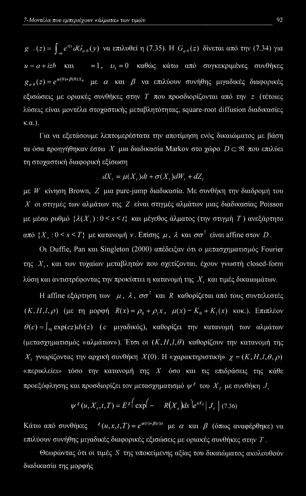 προσδιορίζονται από την z (τέτοιες λύσεις είναι μοντέλα στοχαστικής μεταβλητότητας, square-root diffusion διαδικασίες κ.α.).