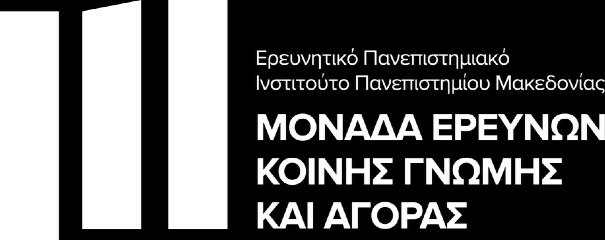 Οκτωβρίου