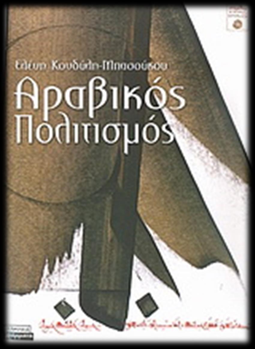 ΕΛΕΝΗ ΚΟΝΔΥΛΗ