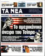 ΠΡΩΤΙΑ Ειδικότερα τα περιστατικά λοιμώξεων από Klebsiella pneumoniae που είναι ανθεκτική στις καρβαπενέμες τελευταίας γενιάς αντιβιοτικά έχουν αυξηθεί στην EE από 6,2 το 20 1 2 στης χρήσης