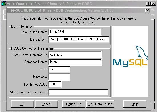 Συµπλήρωση των υπολοίπων επιλογών (βλ. παρακάτω) Το DSN συστήµατος πρέπει να έχει τα εξής χαρακτηριστικά: Το όνοµά του πρέπει να είναι "librarydsn" Την IP διεύθυνση του Server (βλ.
