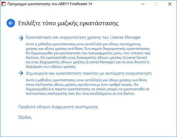 η µ ιο υργία ση µ είο υ διαχειριστικής εγκατάσταση ς π ο λλαπ λώ ν χρη στώ ν 1. Εκτελέστε το αρχείο Autorun.