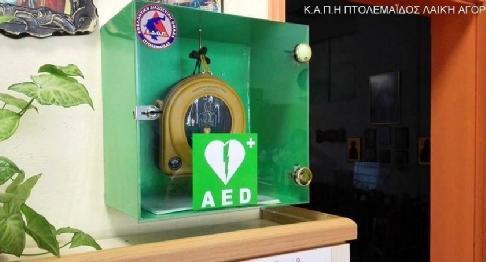 AED Εικόνα 44:AED