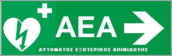 Εικόνα 47:Σήμανση