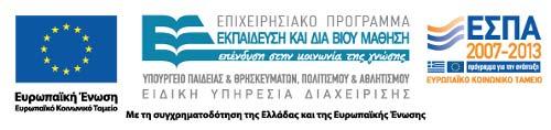 ΑΡΙΣΤΟΤΕΛΕΙΟ ΠΑΝΕΠΙΣΤΗΜΙΟ ΘΕΣΣΑΛΟΝΙΚΗΣ ΕΙΔΙΚΟΣ ΛΟΓΑΡΙΑΣΜΟΣ ΚΟΝΔΥΛΙΩΝ ΕΡΕΥΝΑΣ ΤΕΥΧΟΣ ΙΑΚΗΡΥΞΗΣ Τίτλος Έργου Thessaloniki Eye Study: Μελέτη της 10ετούς επίπτωσης του γλαυκώματος και της ηλικιακής