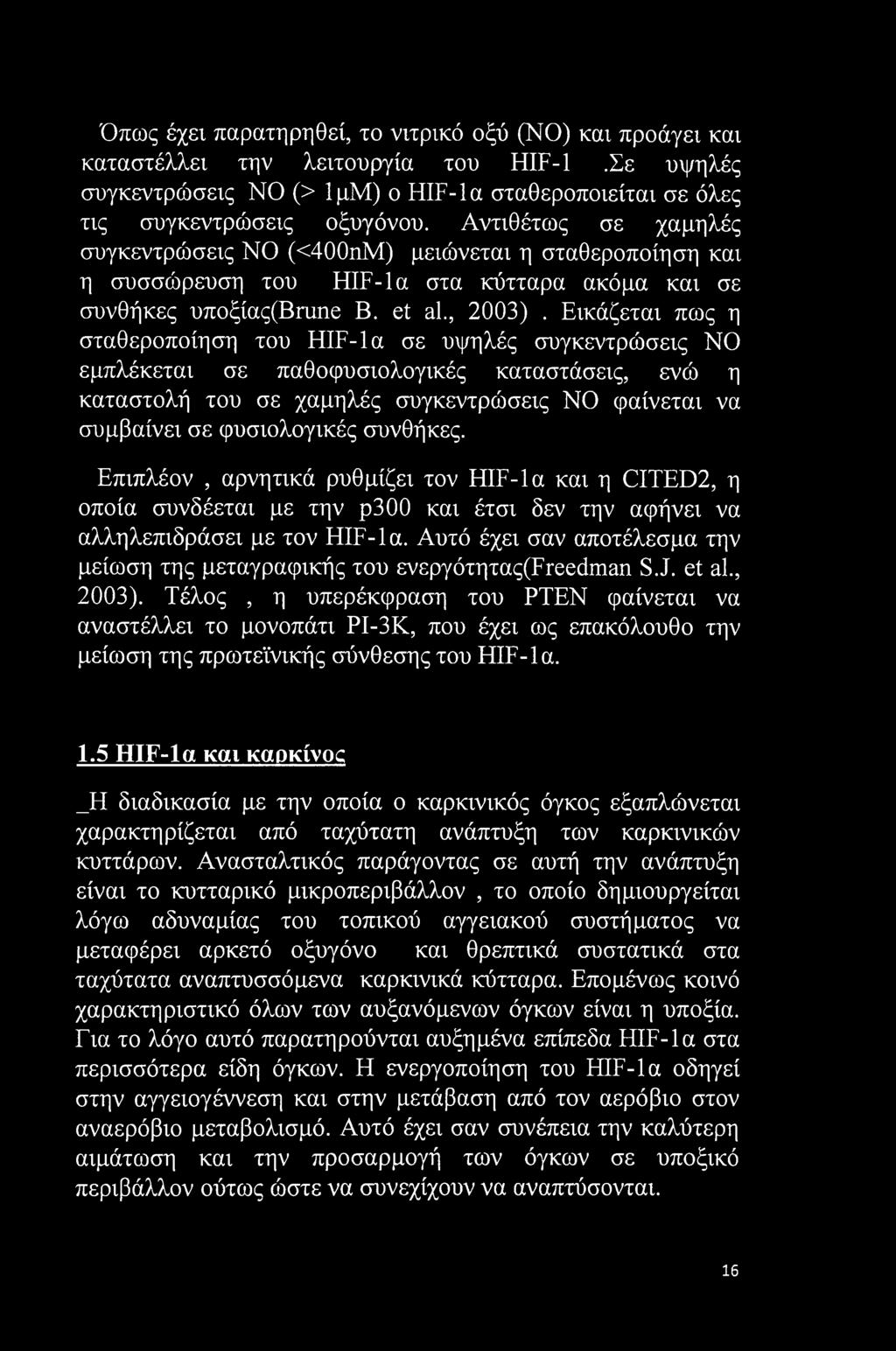 Εικάζεται πως η σταθεροποίηση του HIF-Ια σε υψηλές συγκεντρώσεις NO εμπλέκεται σε παθοφυσιολογικές καταστάσεις, ενώ η καταστολή του σε χαμηλές συγκεντρώσεις NO φαίνεται να συμβαίνει σε φυσιολογικές