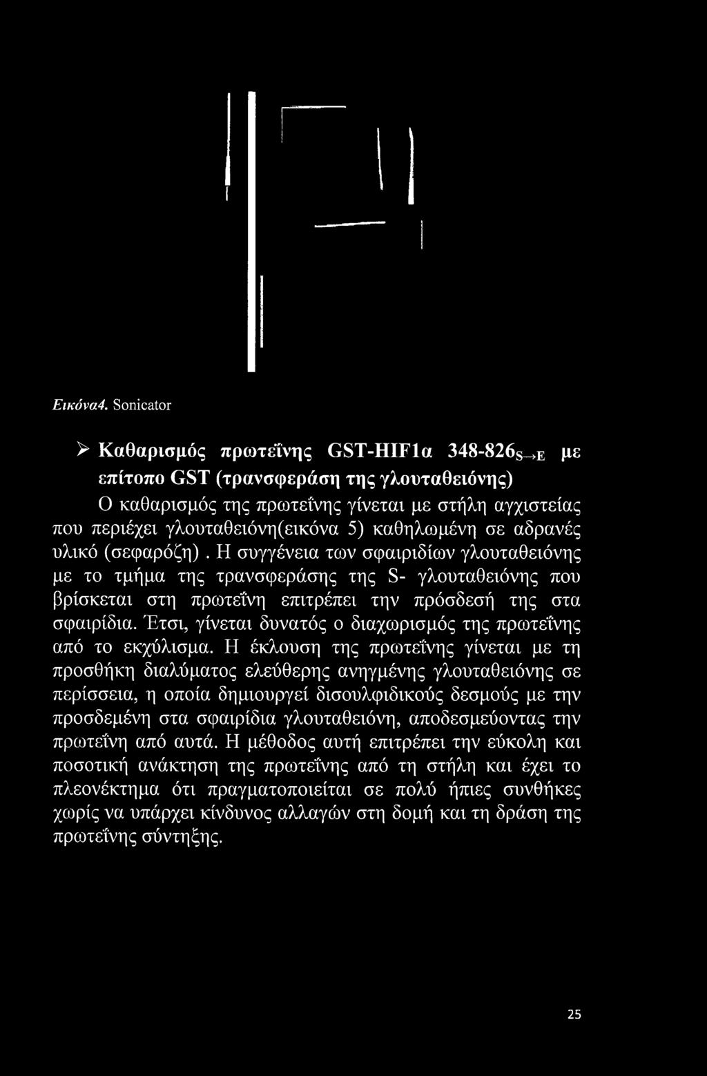 Εικόνα4.