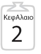 .1 Πολυώνυμα 1. Ποιες από τις παρακάτω παραστάσεις είναι πολυώνυμα; i. 1 x + x ii. x + 7 x iii. 5 x + 7x x iv. 1 x + x v. 1 4 4 x + x + 4x vi. 1 x + 5x.