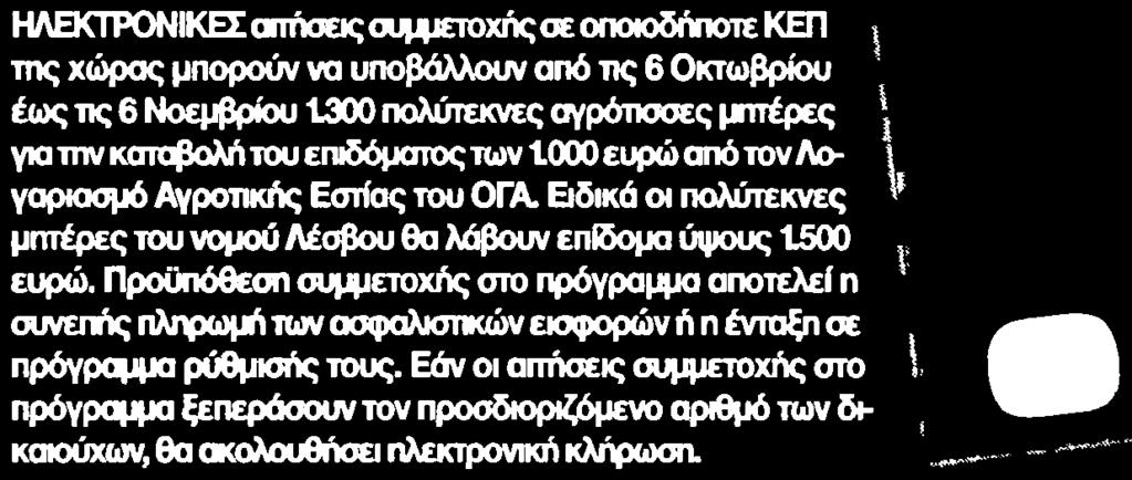 ΤΗΣ... Μέσο:.