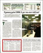 30. ΛΟΥΚΕΤΟ ΣΤΟ