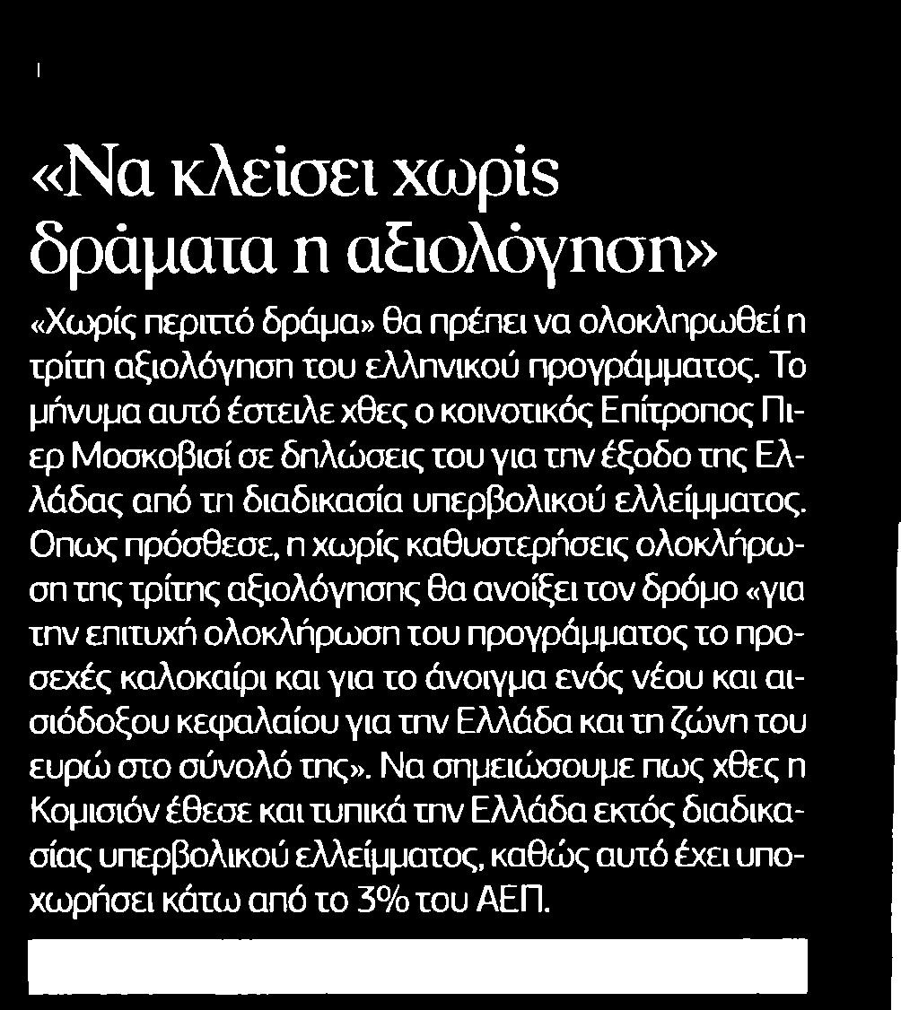 Μέσο:.