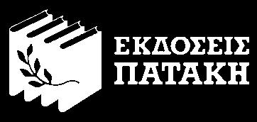 μάχονται το ένα τ άλλο.