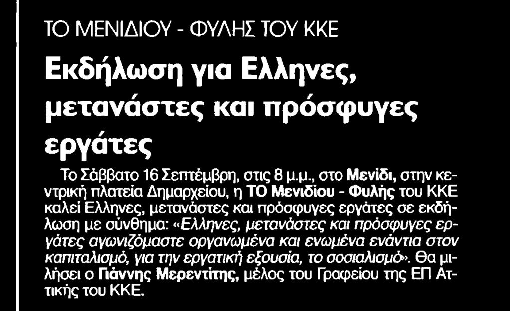 ΕΡΓΑΤΕΣ Μέσο:.