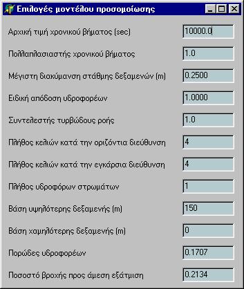 Πατώντας το πλήκτρο που βρίσκεται στο πάνω δεξιά µέρος της φόρµας αντιγράφεται το σύνολο των περιεχοµένων του πίνακα στο Πρόχειρο (Clipboard) των Windows, ώστε να είναι δυνατή η επικόλλησή τους σε