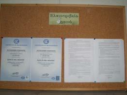 . Τα εγκεκριμένα έργα της δεύτερης πρόσκλησης (12/2005) και αυτής της Δράσης 7.8.