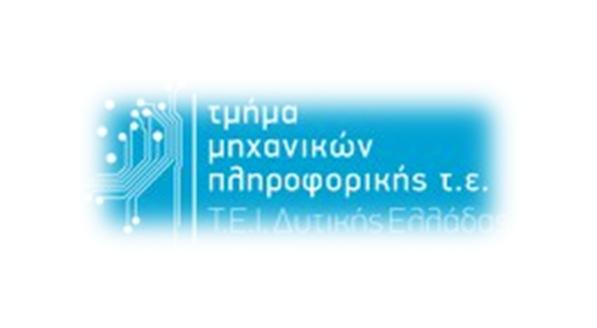 ΕΦΑΡΜΟΓΩΝ ΤΜΗΜΑ ΜΗΧΑΝΙΚΩΝ