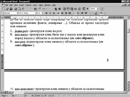 MS Word Inside unutra, sa unutrašnje strane knjige, kod parnih strana biće uz desnu marginu, a kod neparnih uz levu marginu.