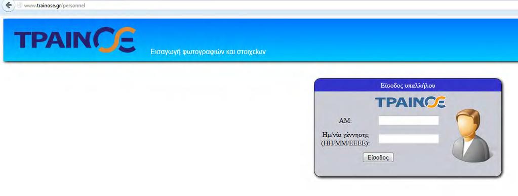 1.- Στα πλαίσια της έκδοσης νέων υπηρεσιακών ταυτοτήτων,οι οποίες θα πληρούν όλα τα στάνταρ ασφαλείας που μας δίνει η δυνατότητα χρήσης των νέων τεχνολογιών, σας επισυνάπτουμε συνημμένα,γρήγορο οδηγό