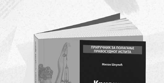 извршена скраћивања текста.
