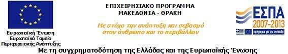 ΕΡΓΑΣΤΗΡΙΟ ΔΑΣΙΚΗΣ ΔΙΑΧΕΙΡΙΣΗΣ & ΟΙΚΟΝΟΜΙΑΣ ΤΜΗΜΑ ΔΑΣΟΠΟΝΙΑΣ & ΔΙΑΧΕΙΡΙΣΗΣ