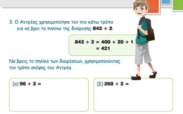 1_ENGLISH_SELIDOSH: 1 27/4/17 07:38 36 Students are asked to solve, horizontally, vertically and diagonally, as many lines of the mathematical Tic-Tac-Toe.