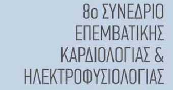 ασθενών με ηλεκτρική θύελλα και