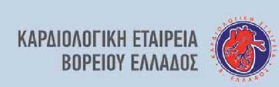 Κωνσταντίνου, Σ. Παρασκευαΐδης, Β.