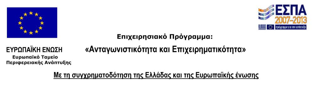 Επίδαυρος, 9-6-2011 Αριθ. Πρωτ.