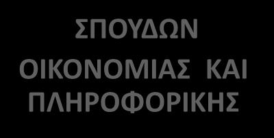 ΛΥΚΕΙΟΥ Γ ΛΥΚΕΙΟΥ ΑΝΘΡΩΠΙΣΤΙΚΩΝ