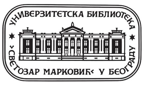 Универзитетска библиотека «Светозар Марковић» Иди за својом искром и нећеш