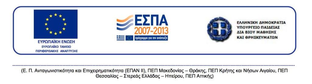 ΠΑΡΑΡΤΗΜΑ Γ ΣΧΕΔΙΟ ΣΥΜΒΑΣΗΣ ΕΛΛΗΝΙΚΗ ΔΗΜΟΚΡΑΤΙΑ ΕΙΔΙΚΟΣ ΛΟΓΑΡΙΑΣΜΟΣ ΚΟΝΔΥΛΙΩΝ ΕΡΕΥΝΑΣ ΓΕΩΠΟΝΙΚΟ ΠΑΝΕΠΙΣΤΗΜΙΟ ΑΘΗΝΩΝ ΣΥMBAΣΗ ΠΡΟΜΗΘΕΙΑΣ ΕΞΟΠΛΙΣΜΟΥ (μετά από διενέργεια διαγωνισμού) Στην Αθήνα, σήμερα.