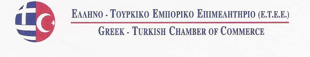 4. 2500 ελληνικές επιχειρήσεις πραγματοποιούν εισαγωγές και εξαγωγές στη Τουρκία 4) ΕΞΑΓΩΓΕΣ ΑΝΑ ΚΑΤΗΓΟΡΙΑ ΠΡΟΙΟΝΤΩΝ 2015 Εξήχθησαν προϊόντα από 20 διαφορετικές κατηγορίες π.χ.: 1.