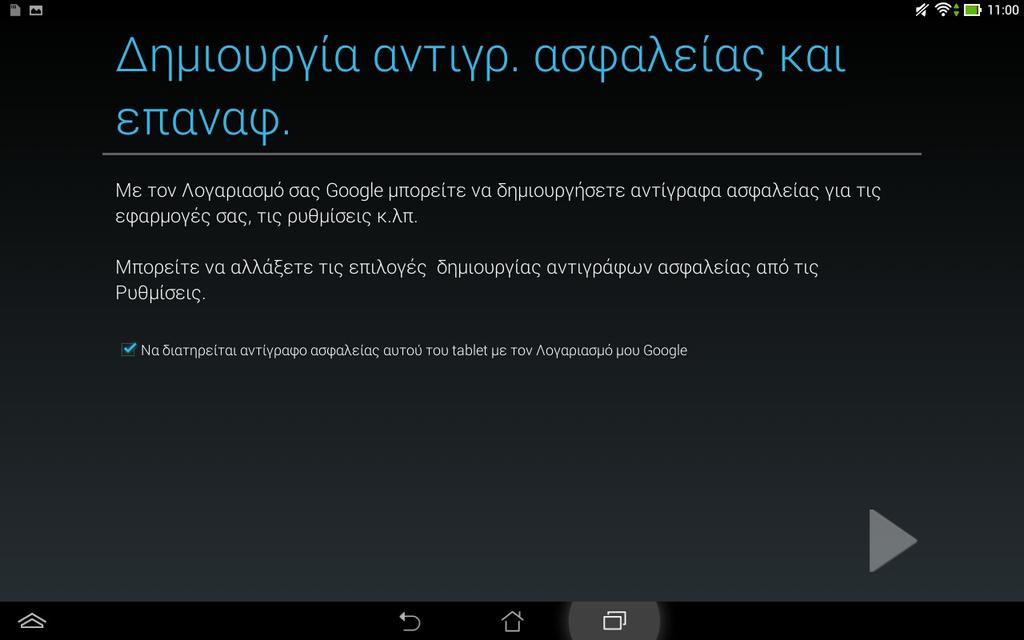 Gmail Χρησιμοποιώντας την εφαρμογή Gmail, μπορείτε να δημιουργήσετε ένα νέο λογαριασμό Gmail ή να συγχρονίσετε τον υφιστάμενο λογαριασμό Gmail σας ούτως ώστε να μπορείτε να αποστείλετε, λάβετε και