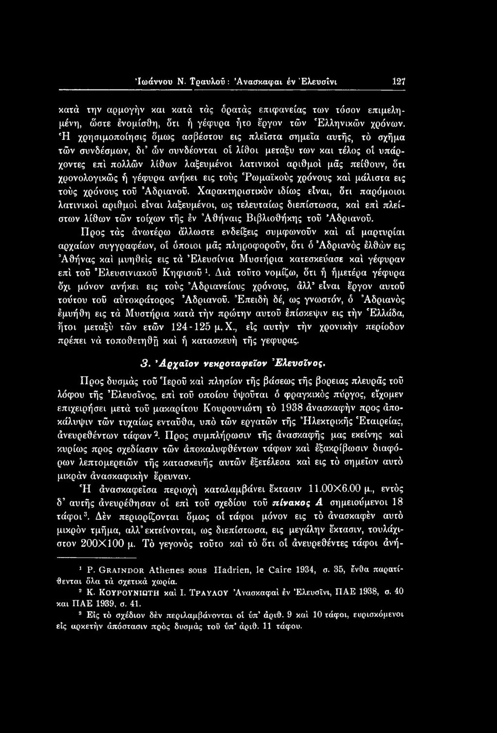 πείθουν, ότι χρονολογικώς ή γέφυρα ανήκει εις τούς 'Ρωμαϊκούς χρόνους καί μάλιστα εις τούς χρόνους τοϋ Άδριανοΰ.