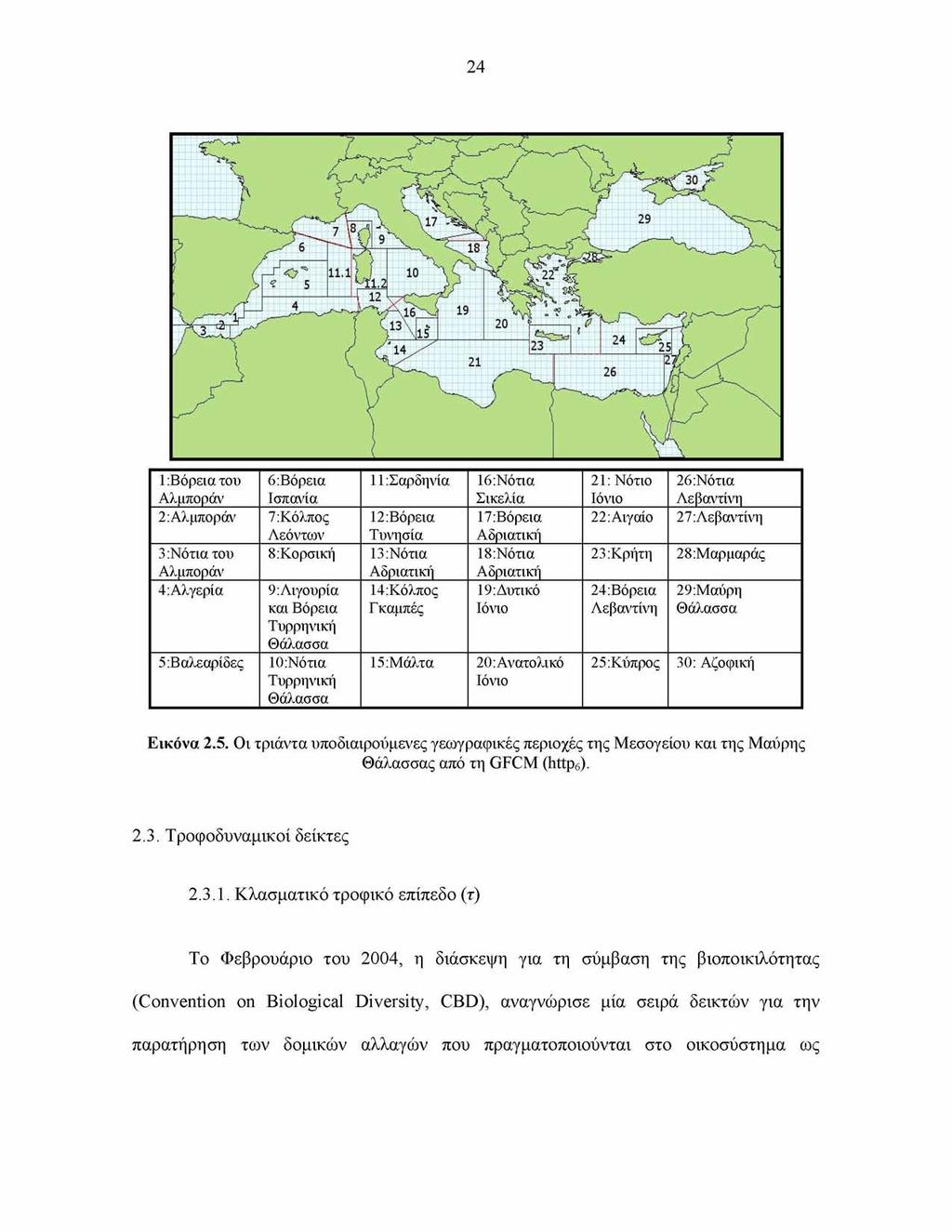 24 1:Βόρεια του Αλμποράν 2:Αλμποράν 3:Νότια του Αλμποράν 4:Αλγερία 5:Βαλεαρίδες 6:Βόρεια Ισπανία 7:Κόλπος Λεόντων 8:Κορσική 9:Λιγουρία και Βόρεια Τυρρηνική Θάλασσα 10:Νότια Τυρρηνική Θάλασσα 11