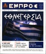 27. ΜΕ ΔΩΡΕΕΣ