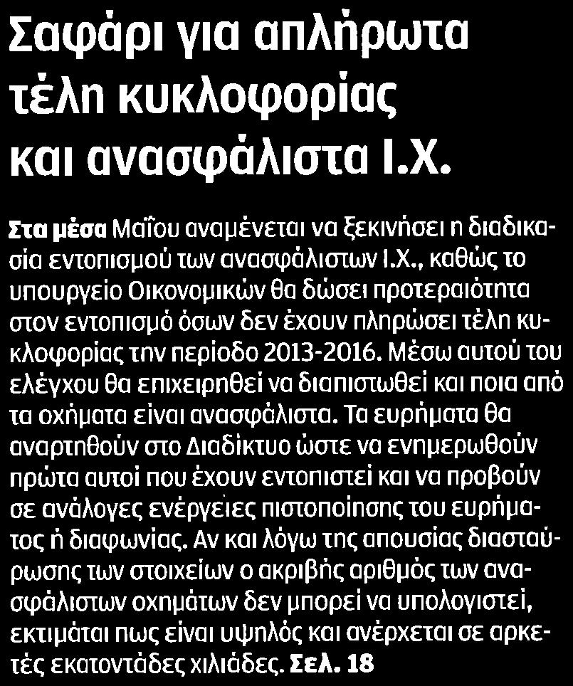 Χ Μέσο:.