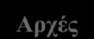 Αρχές Περιβαλλοντικής Γεωχημείας G.