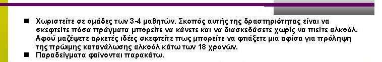 Δραστηριότητες