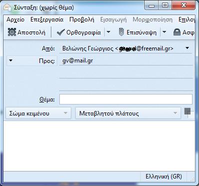 Σύνδεσμοι για αποστολή e-mail 39 Αποτέλεσμα