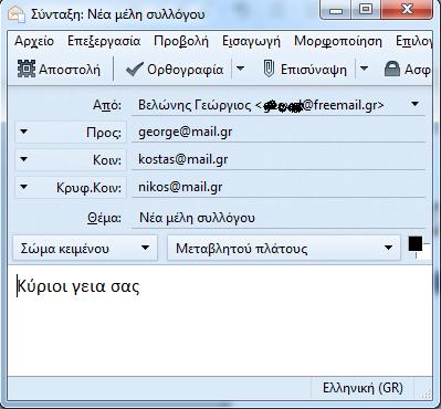 Σύνδεσμοι για αποστολή e-mail Αποτέλεσμα παραδείγματος για <a href="mailto:george@mail.