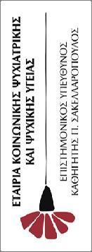 Πληρέστερη ενημέρωση εργοδοτών και εργαζομένων, με την ενεργή συμμετοχή συνδικαλιστικών οργάνων (και τη μεγαλύτερη συμμετοχή γυναικών σε αυτά).