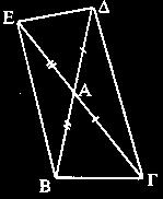 Ν συγκριθούν τ στοιχεί των τριγώνων του διπλνού σχήμτος. Δίνετι ό τι οι ΒΓΕ, ΑΓΔ είνι ευθείες, ΑΓ = ΓΔ, Aˆ Δˆ. 7. Δίνετι τετράγωνο ΑΒ ΓΔ κι πάνω στην διγώνιο του ΒΔ πίρνουμε έν τυχίο σημείο Ε.