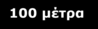 2006)μήκους 15 μέτρων και βάρους 35