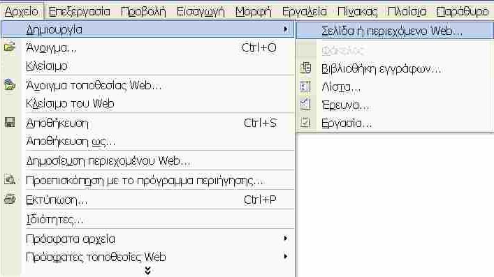 2. Ακολουθήστε τις οδηγίες του τρίτου βήµατος για να ονοµάσετε και να αποθηκεύεστε τη σελίδα 3.