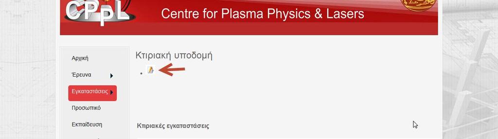 22 Επιλογή login και εισαγωγή στοιχείων διαχειριστή.