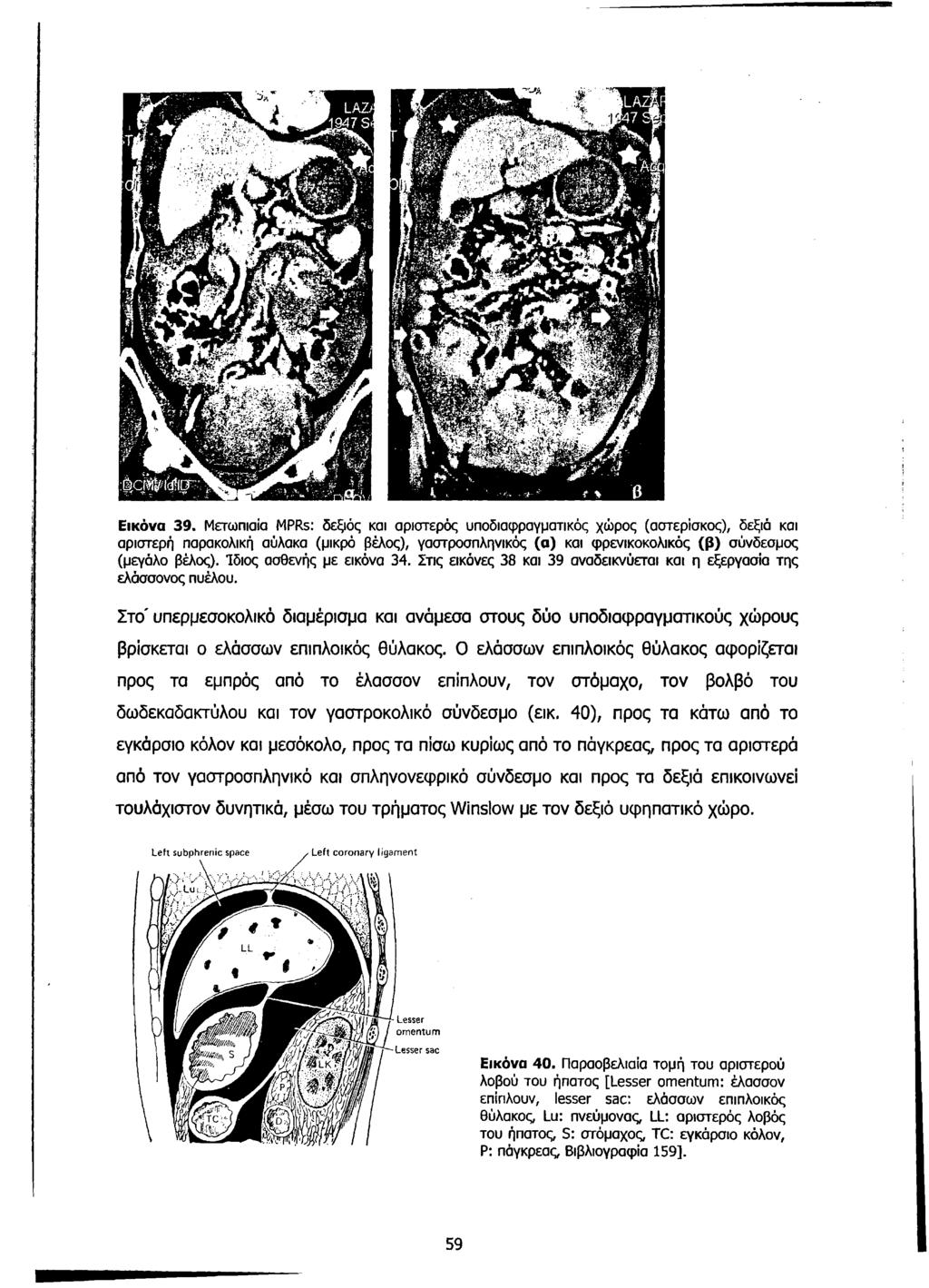 Εικόνα 39.