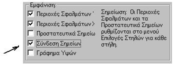 επιλέξτε αποθήκευση τελευταίων δεδομένων οπότε τα δεδομένα του πειράματος αποθηκεύονται με το όνομα εκτέλεση 1 και ταυτόχρονα έχετε αποθηκεύσει και τα διαγράμματα θέσης χρόνου και ταχύτητας χρόνου.